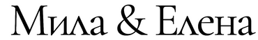 Mila Elena 